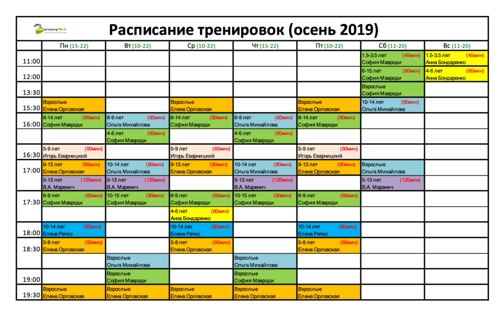 Календарь 18 г. Календарь 18 г