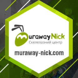 МуравейНік